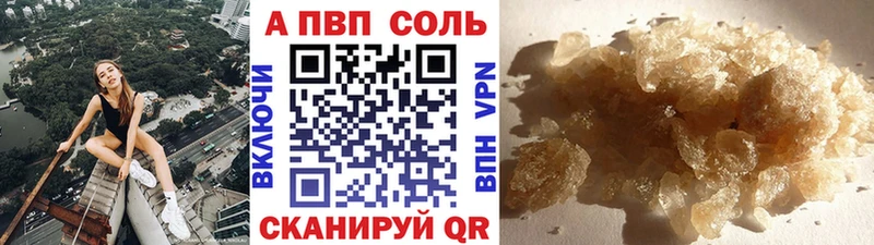 Купить где  Спасск  Alpha PVP VHQ 