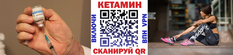 Купить закладки  Спасск  КЕТАМИН VHQ 