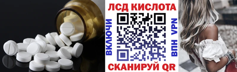 Лсд 25 экстази кислота  Купить закладки  Спасск 