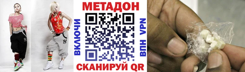 Купить закладки  Спасск  Метадон methadone 